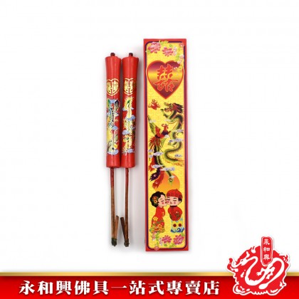 永和興龍鳳燭 - WingWohHing Candle