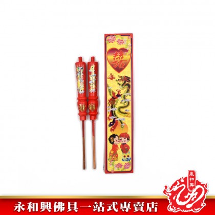 永和興龍鳳燭 - WingWohHing Candle