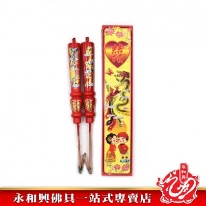 永和興龍鳳燭 - WingWohHing Candle
