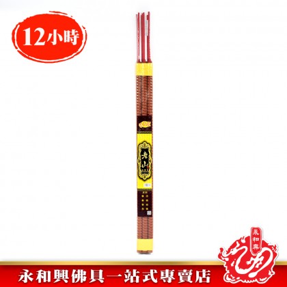 永和興純天然老山檀小時貢香10mm~15mm - WingWohHing Incense