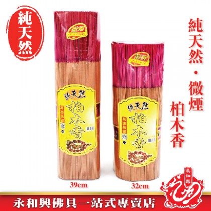 永和興純天然柏木香1.2mm - WingWohHing Incense Sticks 永和興純天然柏木香1.2mm - WingWohHing Incense Sticks
