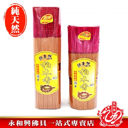 永和興純天然柏木香1.2mm - WingWohHing Incense Sticks