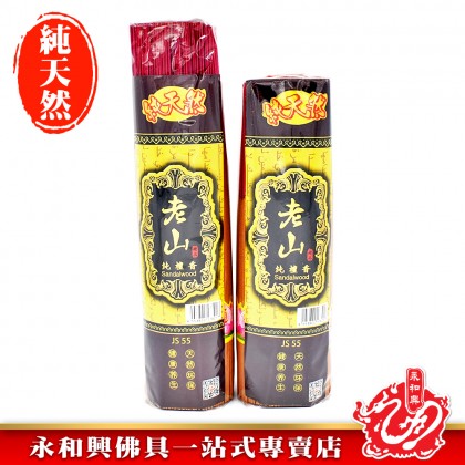 永和興老山純檀香1.2mm - WingWohHing Sandalwood Incense
