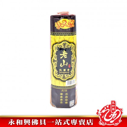 永和興老山純檀香1.2mm - WingWohHing Sandalwood Incense