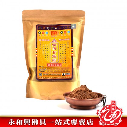 永和興煙供系列 - WingWohHing Smoke Offerings
