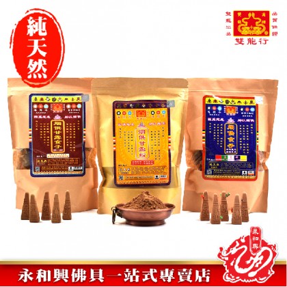 永和興煙供系列 - WingWohHing Smoke Offerings 永和興煙供系列 - WingWohHing Smoke Offerings