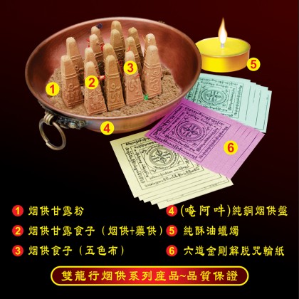 永和興雙龍行純銅煙供盤 - WingWohHing Smoke Offerings Burners