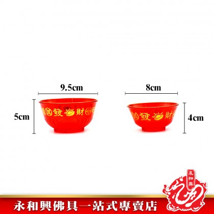 永和興紅色塑料碗 - WingWohHing Plastic Bowl