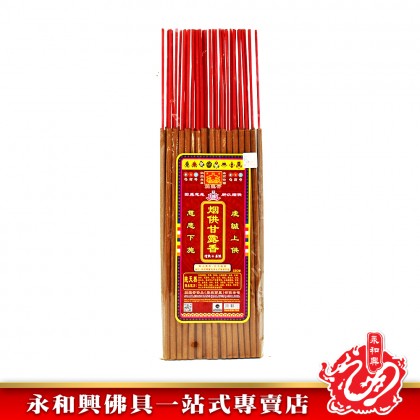 永和興煙供甘露香 - WingWohHing Incense