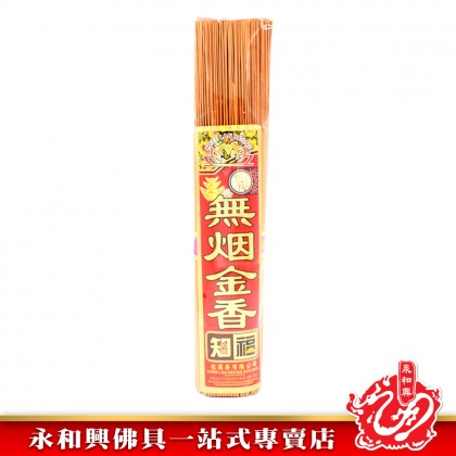 永和興無煙金香1.2mm - WingWohHing Incense Stick