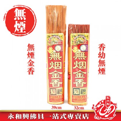 永和興無煙金香1.2mm - WingWohHing Incense Stick