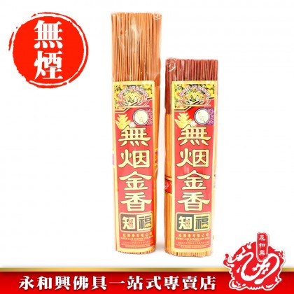 永和興無煙金香1.2mm - WingWohHing Incense Stick