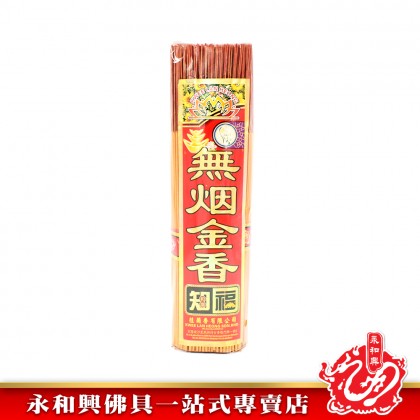 永和興無煙金香1.2mm - WingWohHing Incense Stick