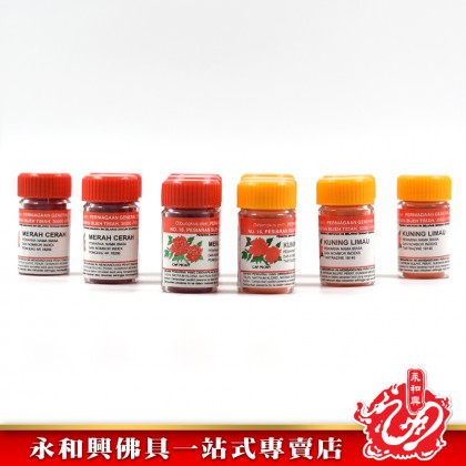 永和興紅粉/黃粉 - WingWohHing Cap Peony