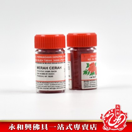 永和興紅粉/黃粉 - WingWohHing Cap Peony