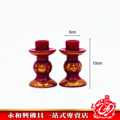 永和興朱紅色金錢燭台 - WingWohHing Ceramis Candlestick
