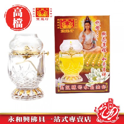 永和興9203高級雙龍行水晶油杯 - WingWohHing Crystal Oil Lamp 永和興9203高級雙龍行水晶油杯 - WingWohHing Crystal Oil Lamp