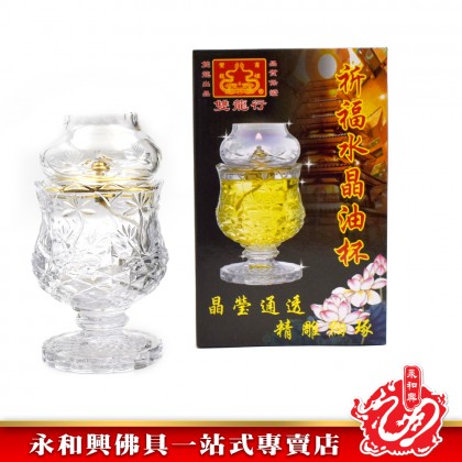 永和興9206雙龍行祈福水晶油杯 - WingWohHing Crystal Oil Lamp