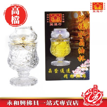 永和興9206雙龍行祈福水晶油杯 - WingWohHing Crystal Oil Lamp