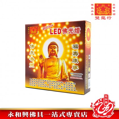 永和興雙龍行水晶佛光普照蓮花燈/佛像背光燈/ 神台燈/LED燈/蓮花燈- WingWohHing LED Lighting