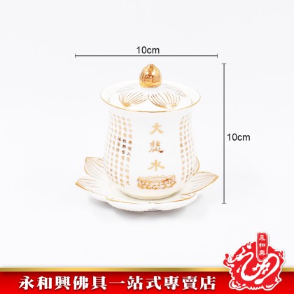 永和興浮白大悲水底蓮花供杯 - WingWohHing Holy Water Cup