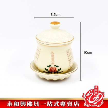 永和興牙色大悲聖水供杯 - WingWohHing Holy Water Cup