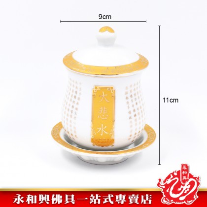 永和興白色大悲水供杯 - WingWohHing Holy Water Cup