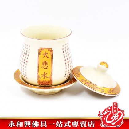 永和興牙色大悲水供杯 - WingWohHing Holy Water Cup