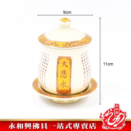 永和興牙色大悲水供杯 - WingWohHing Holy Water Cup