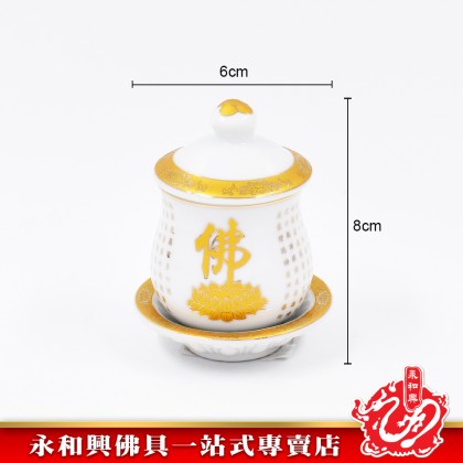 永和興白色佛字水供杯 - WingWohHing Holy Water Cup