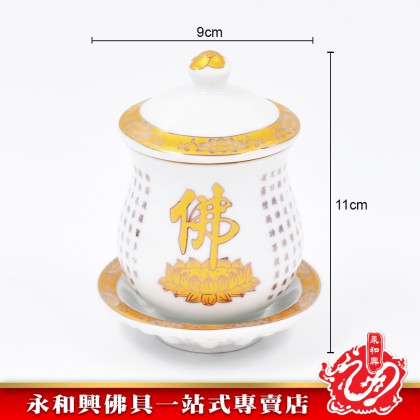 永和興白色佛字水供杯 - WingWohHing Holy Water Cup
