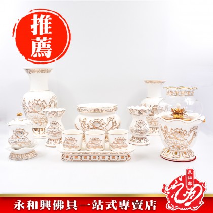 永和興描金浮雕蓮花系列 - WingWohHing Gold Embossed Lotus Series