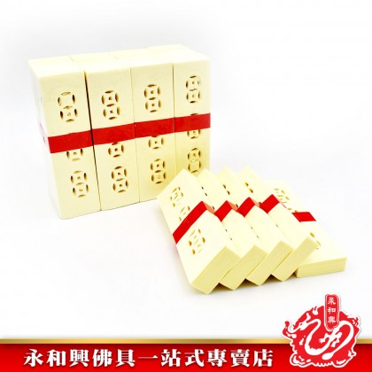 永和興0609玉扣雙金錢 - WingWohHing Joss Paper