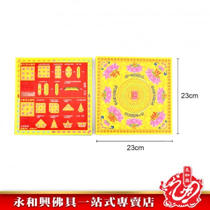 永和興雙面九色大往生極樂元寶蓮花紙 - WingWohHing Joss Paper