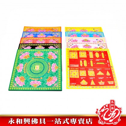 永和興雙面九色大往生極樂元寶蓮花紙 - WingWohHing Joss Paper