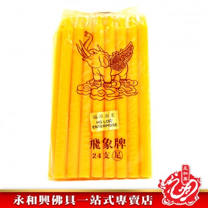 永和興飛象牌8寸蠟燭 - WingWohHing Candle