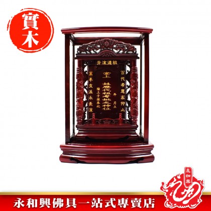 永和興蓮柱祖先牌（加大） - WingWohHing Ancestral Tablet