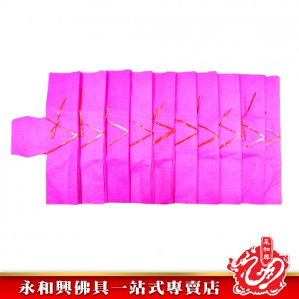 永和興手染小五張 - WingWohHing Joss Paper