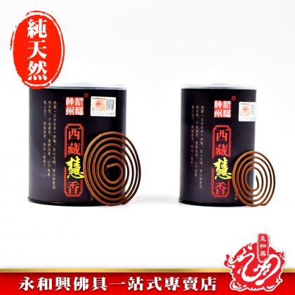 永和興祈福神州西藏慧香盤香 - WingWohHing Incense Coils