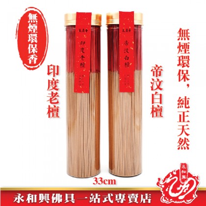 永和興美真香檀香1.2mm - WingWohHing Incense Sticks 永和興美真香檀香1.2mm - WingWohHing Incense Sticks