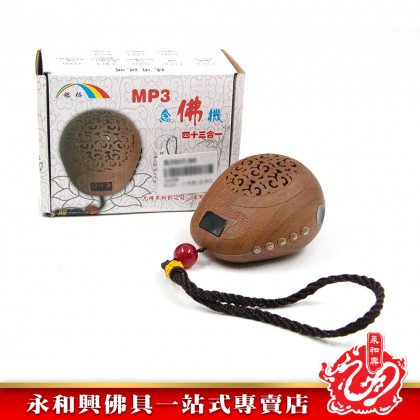 永和興誦經機 - WingWohHing Chanting Machine