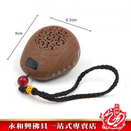永和興誦經機 - WingWohHing Chanting Machine