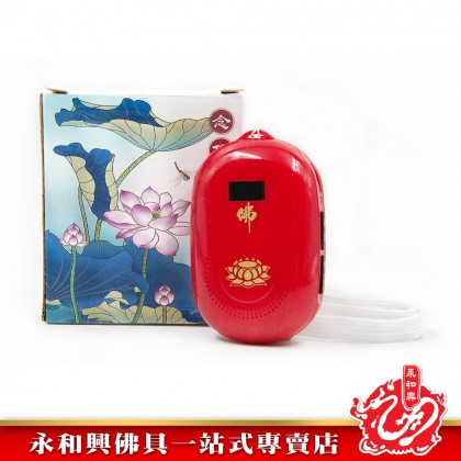 永和興誦經機 - WingWohHing Chanting Machine