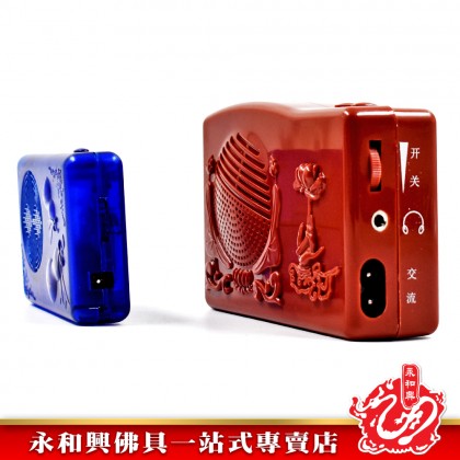 永和興誦經機 - WingWohHing Chanting Machine