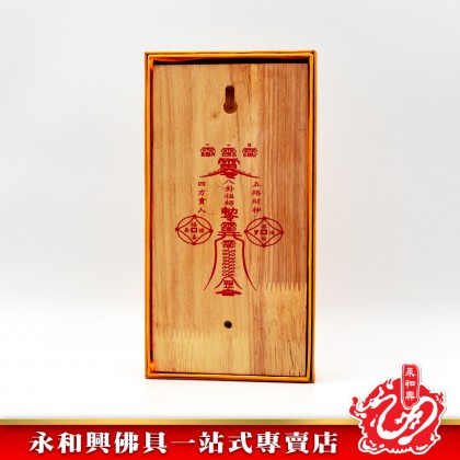 永和興桃木彩繪牌 - WingWohHing Furnishings