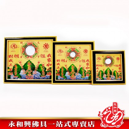 永和興銅板山海鎮 - WingWohHing Furnishings