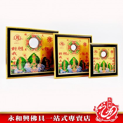 永和興銅板山海鎮 - WingWohHing Furnishings