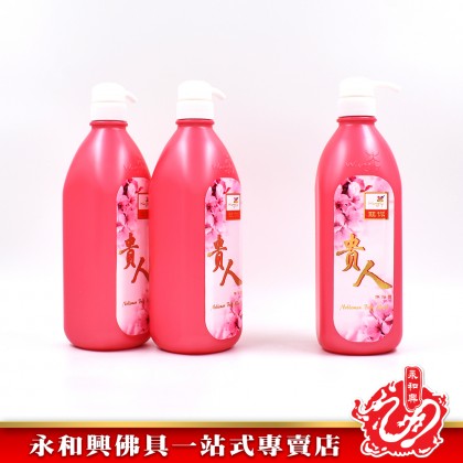 永和興 Wangly 沐浴露/Shampoo/身體沐浴露/Body Shampoo/ Shower Cream-WingWohHing