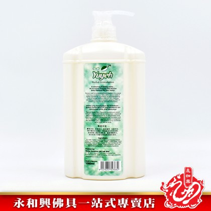 Yu Yeh Pomelo & Sandalwood Shower Cream 柚葉牌柚葉檀香沐浴露 1L