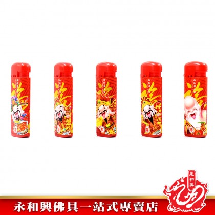 永和興福禄寿喜财火枪 Fu Lu Shou Xi Cai Lighter